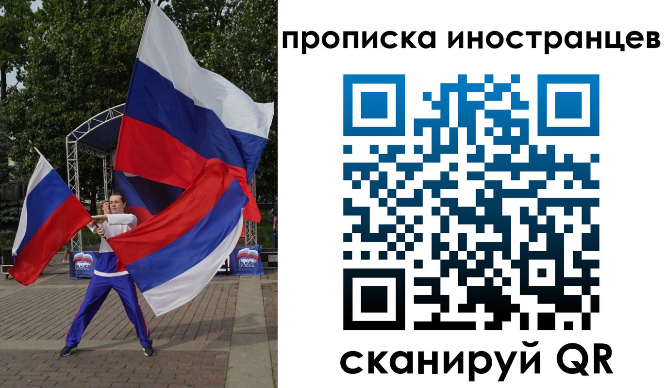 прописка от собственника в Нефтеюганске