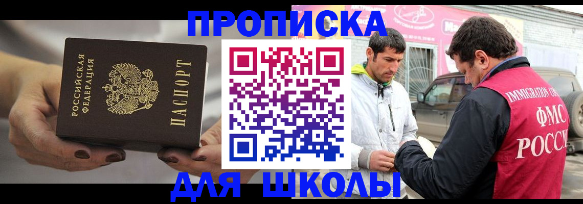 прописка 2025 в Нефтеюганске