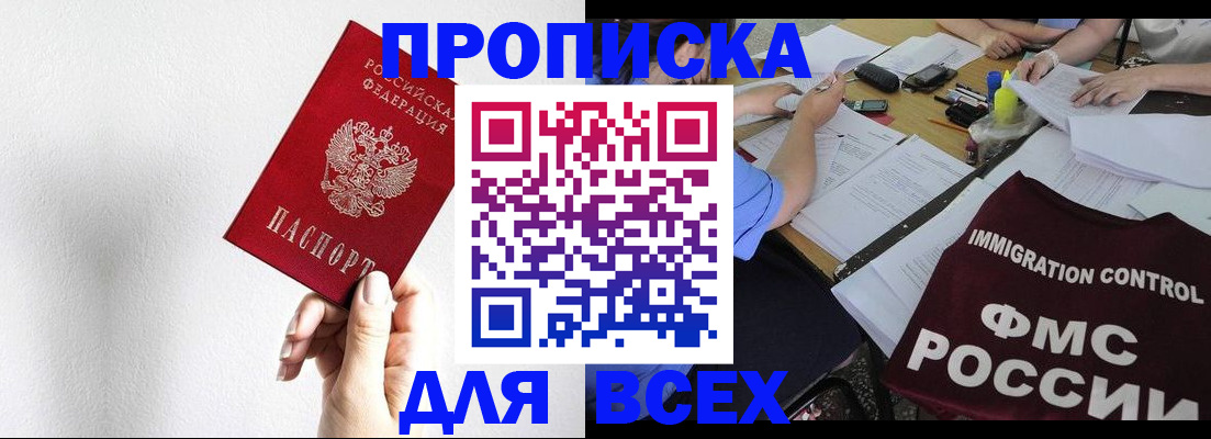 прописка паспорт в Нефтеюганске