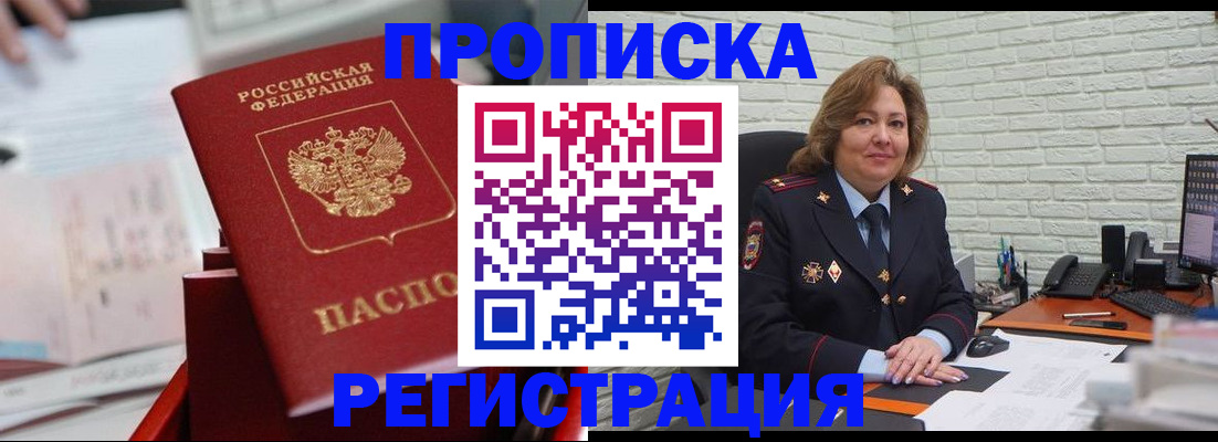 прописка для военкомата в Нефтеюганске