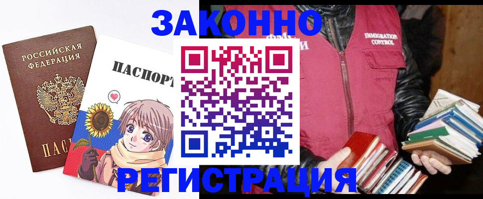 миграционный учет в Нефтеюганске