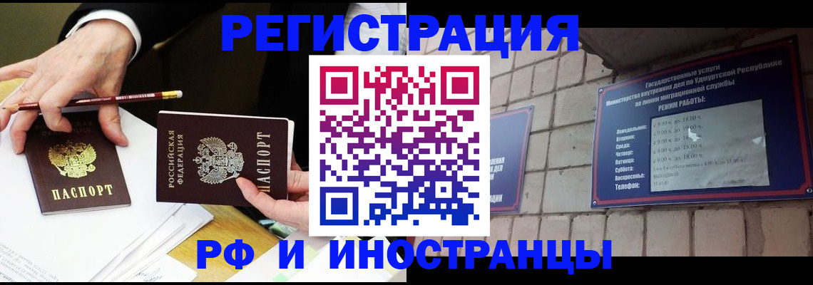 прописка в квартире в Нефтеюганске