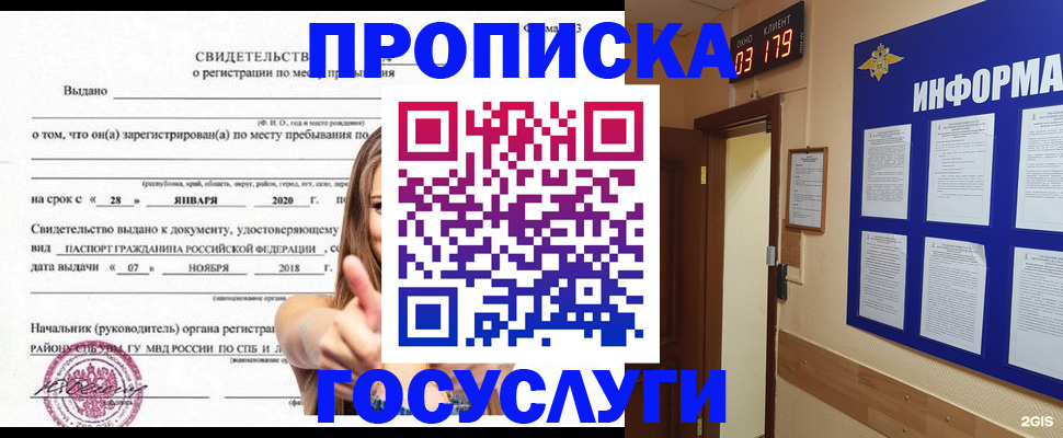 найти адрес прописки в Нефтеюганске