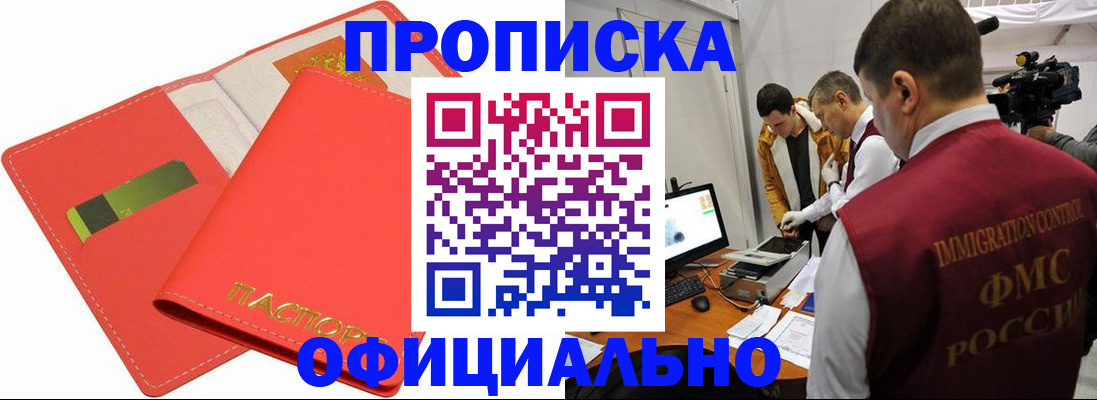 пропишу в квартире в Нефтеюганске