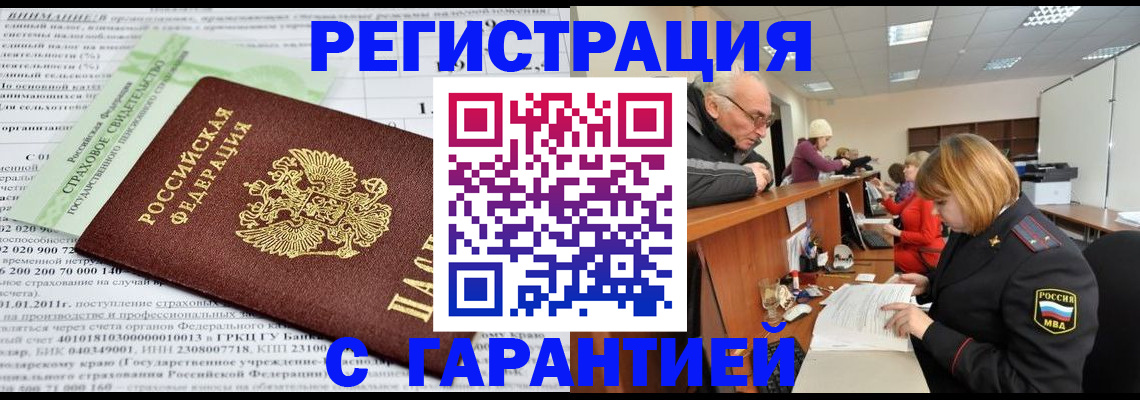 временная прописка в Нефтеюганске