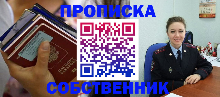 временная регистрация надежно в Нефтеюганске