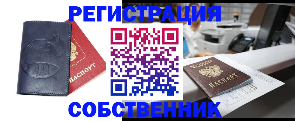 временная регистрация для школы в Нефтеюганске