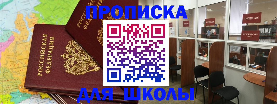 временная регистрация недорого в Нефтеюганске
