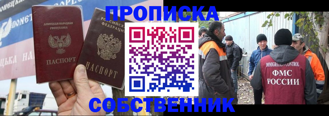 прописка в квартире в Нефтеюганске